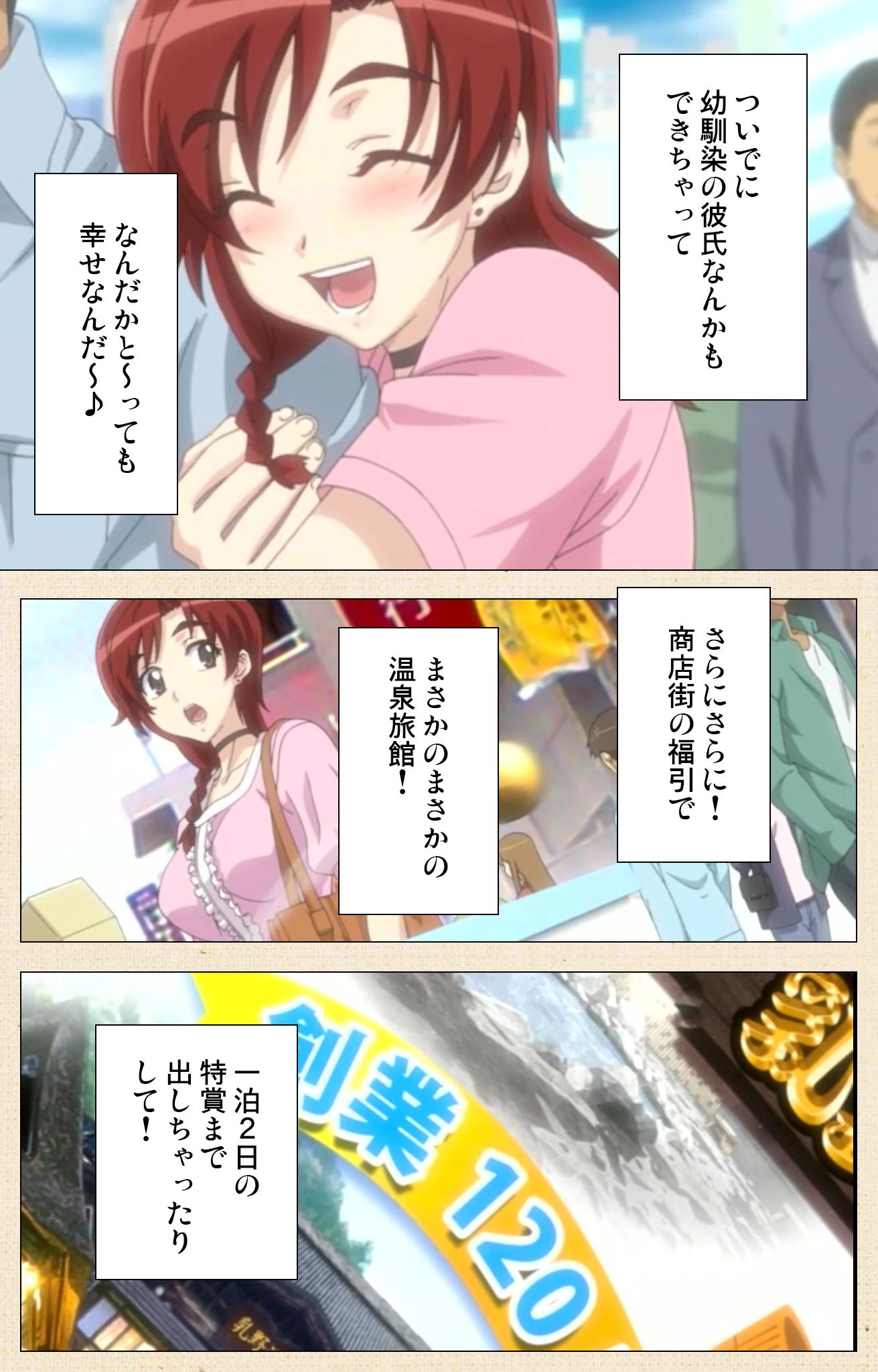 温泉でHしよっシリーズ【フルカラー成人版】 4ページ