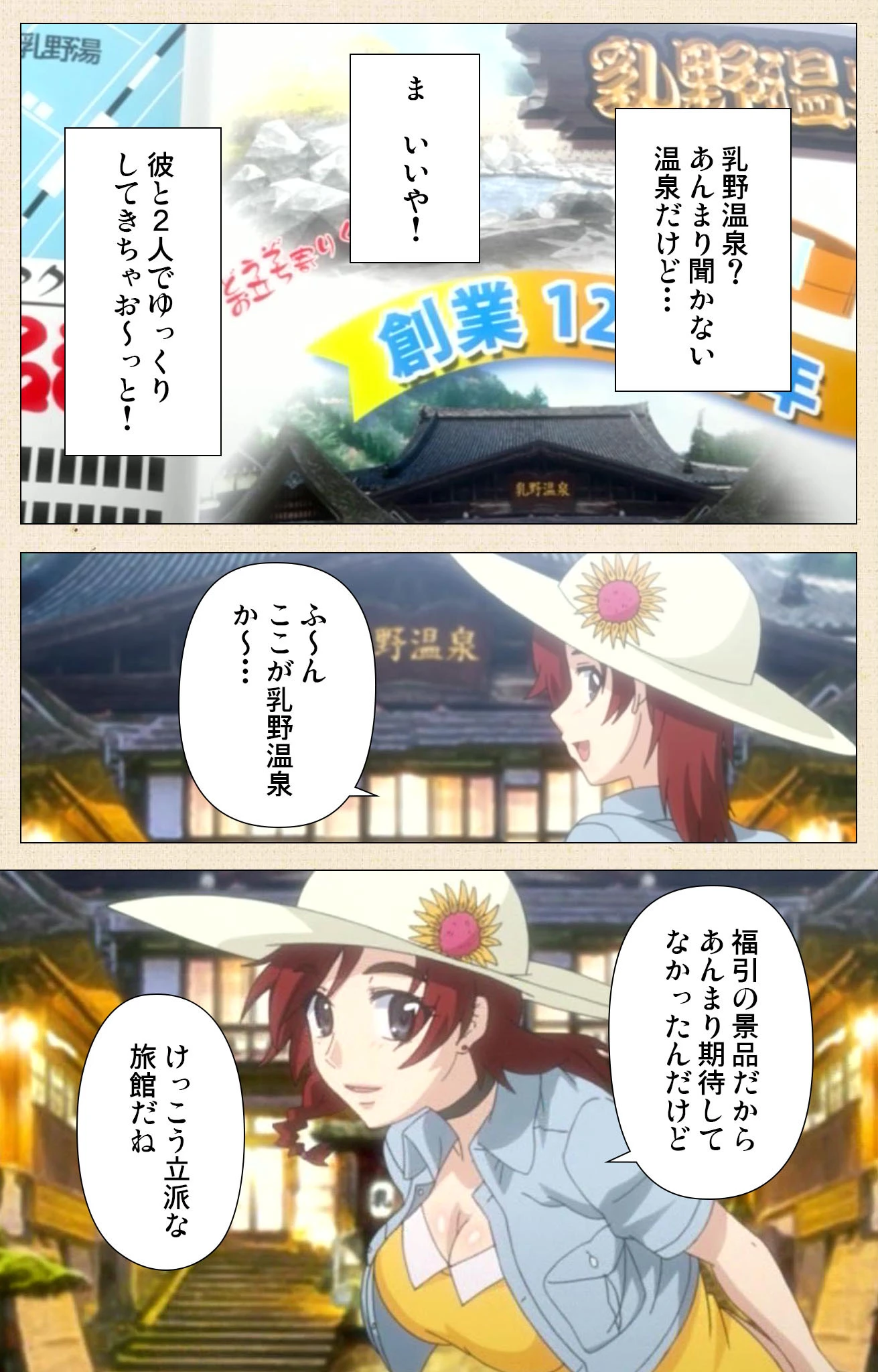 温泉でHしよっシリーズ【フルカラー成人版】 5ページ