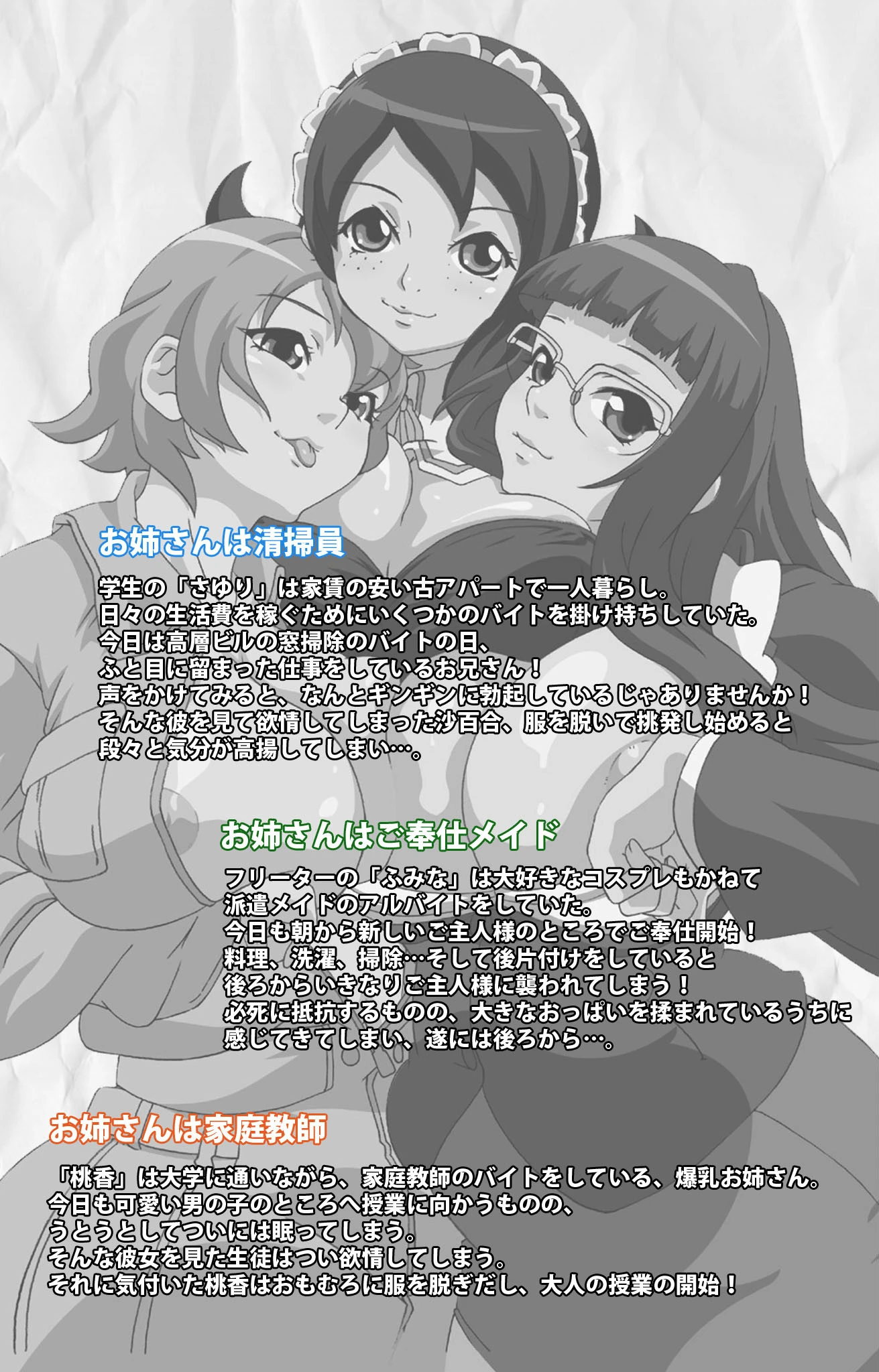 アルバイトしよっ!!シリーズ【フルカラー成人版】 2ページ