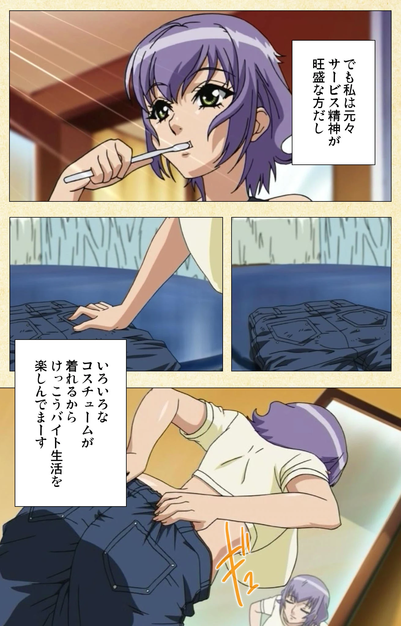 アルバイトしよっ!!シリーズ【フルカラー成人版】 6ページ