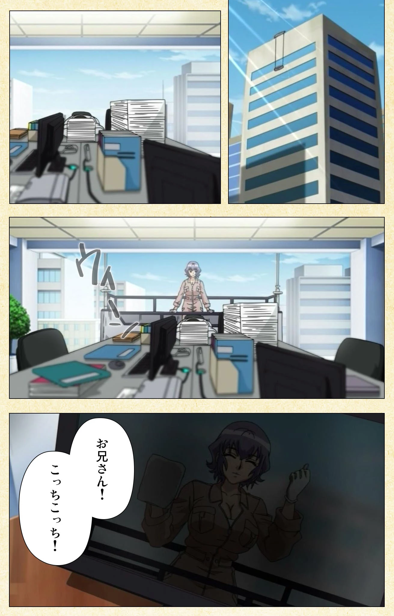 アルバイトしよっ！！シリーズ【フルカラー成人版】 8ページ