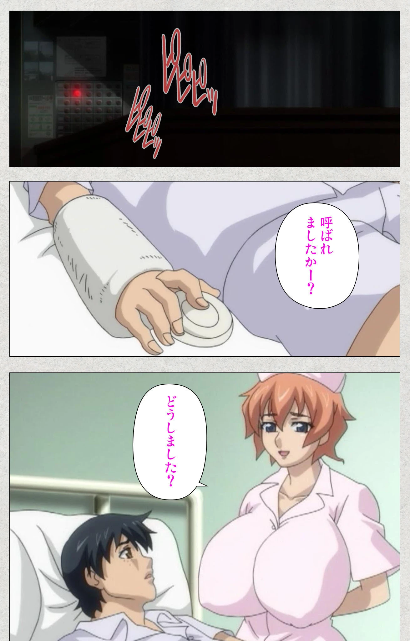 爆乳BOMB Complete版【フルカラー成人版】 9ページ