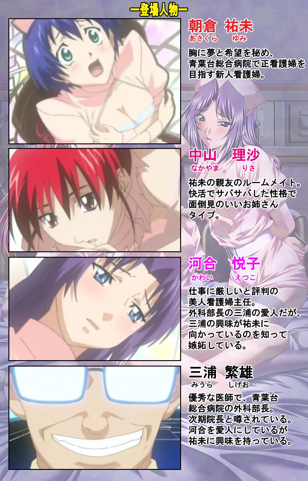 清純看護学院 新人’祐未’ 恥虐の看護実習 3時姦目 Complete版【フルカラー成人版】 2ページ