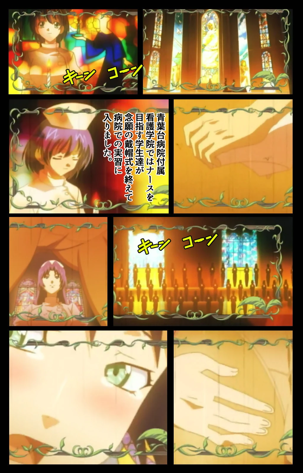 清純看護学院 新人’祐未’ 恥虐の看護実習 3時姦目 Complete版【フルカラー成人版】 3ページ