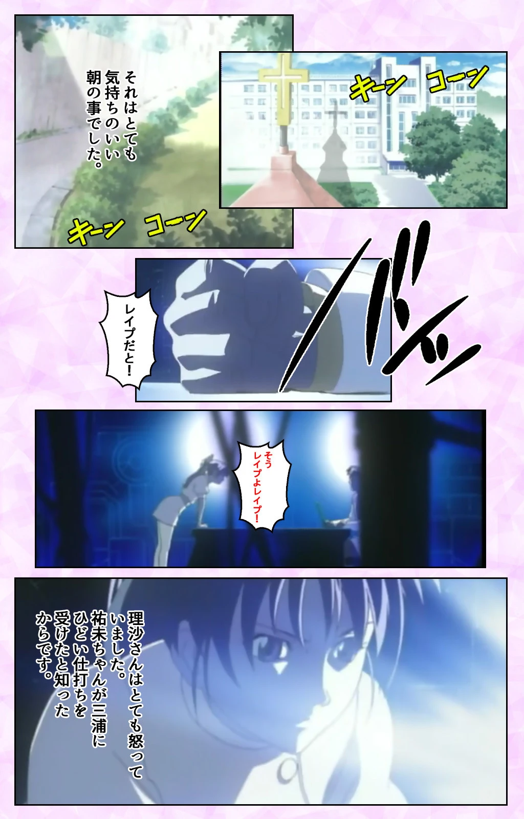 清純看護学院 新人’祐未’ 恥虐の看護実習 3時姦目 Complete版【フルカラー成人版】 5ページ