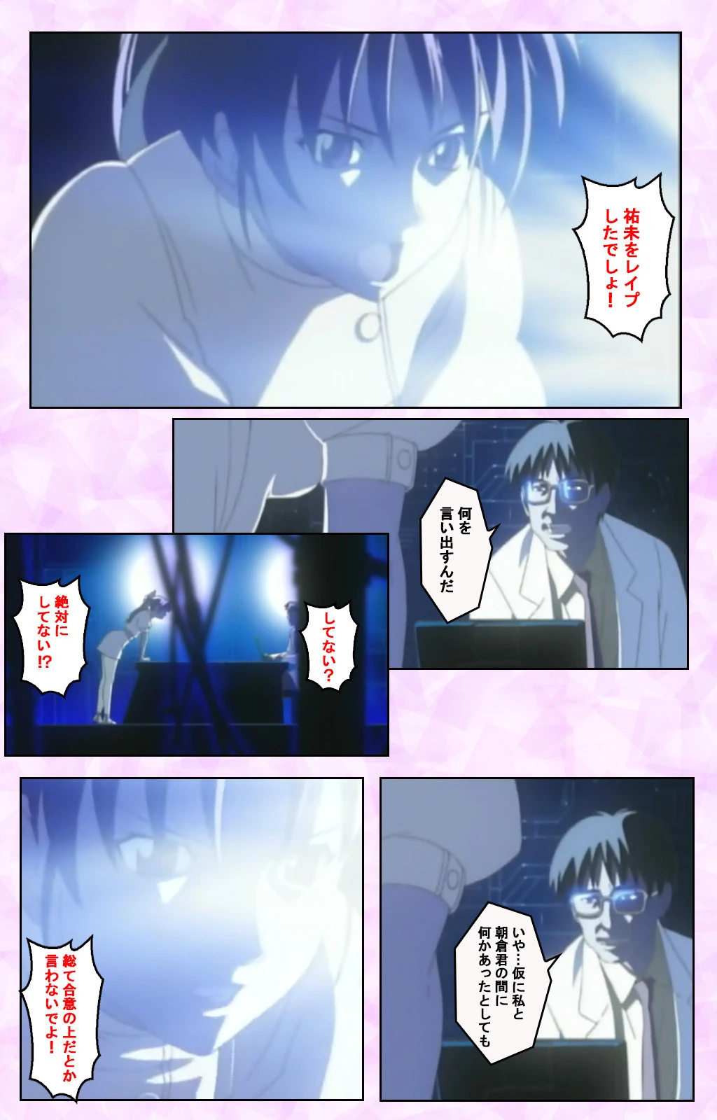 清純看護学院 新人’祐未’ 恥虐の看護実習 3時姦目 Complete版【フルカラー成人版】 6ページ