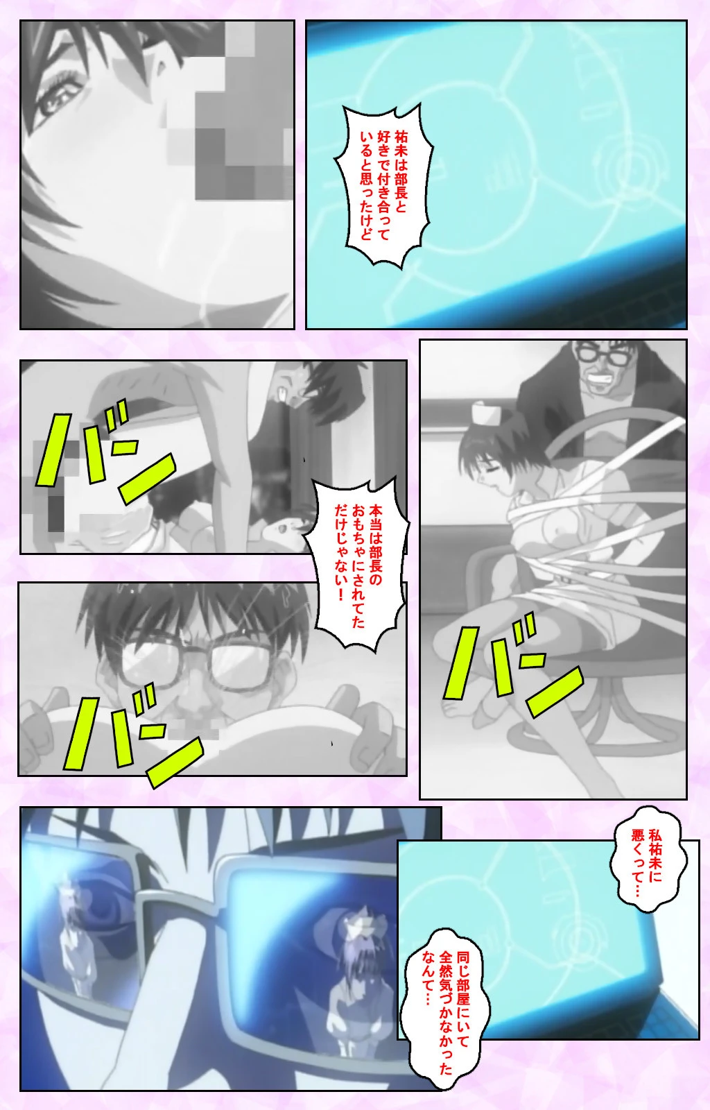 清純看護学院 新人’祐未’ 恥虐の看護実習 3時姦目 Complete版【フルカラー成人版】 7ページ