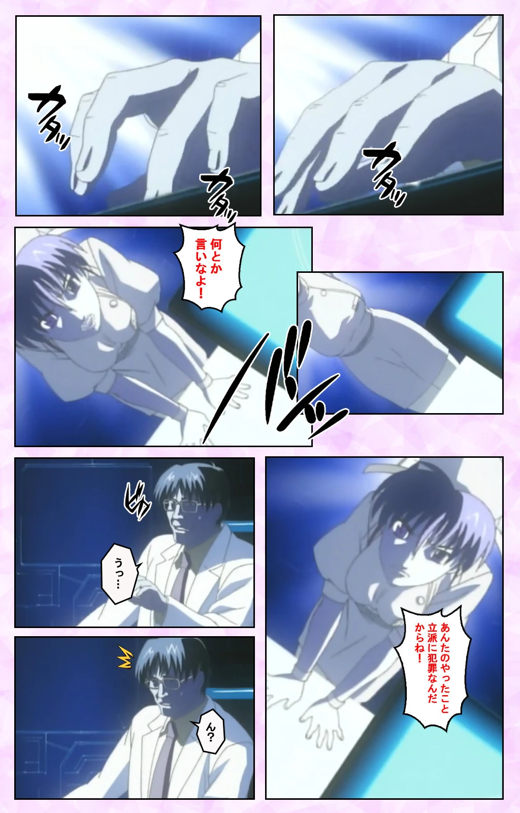 清純看護学院 新人’祐未’ 恥虐の看護実習 3時姦目 Complete版【フルカラー成人版】 8ページ