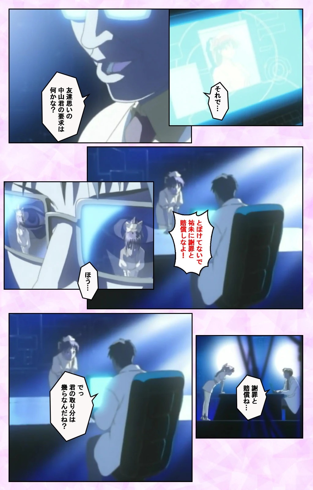 清純看護学院 新人’祐未’ 恥虐の看護実習 3時姦目 Complete版【フルカラー成人版】 9ページ