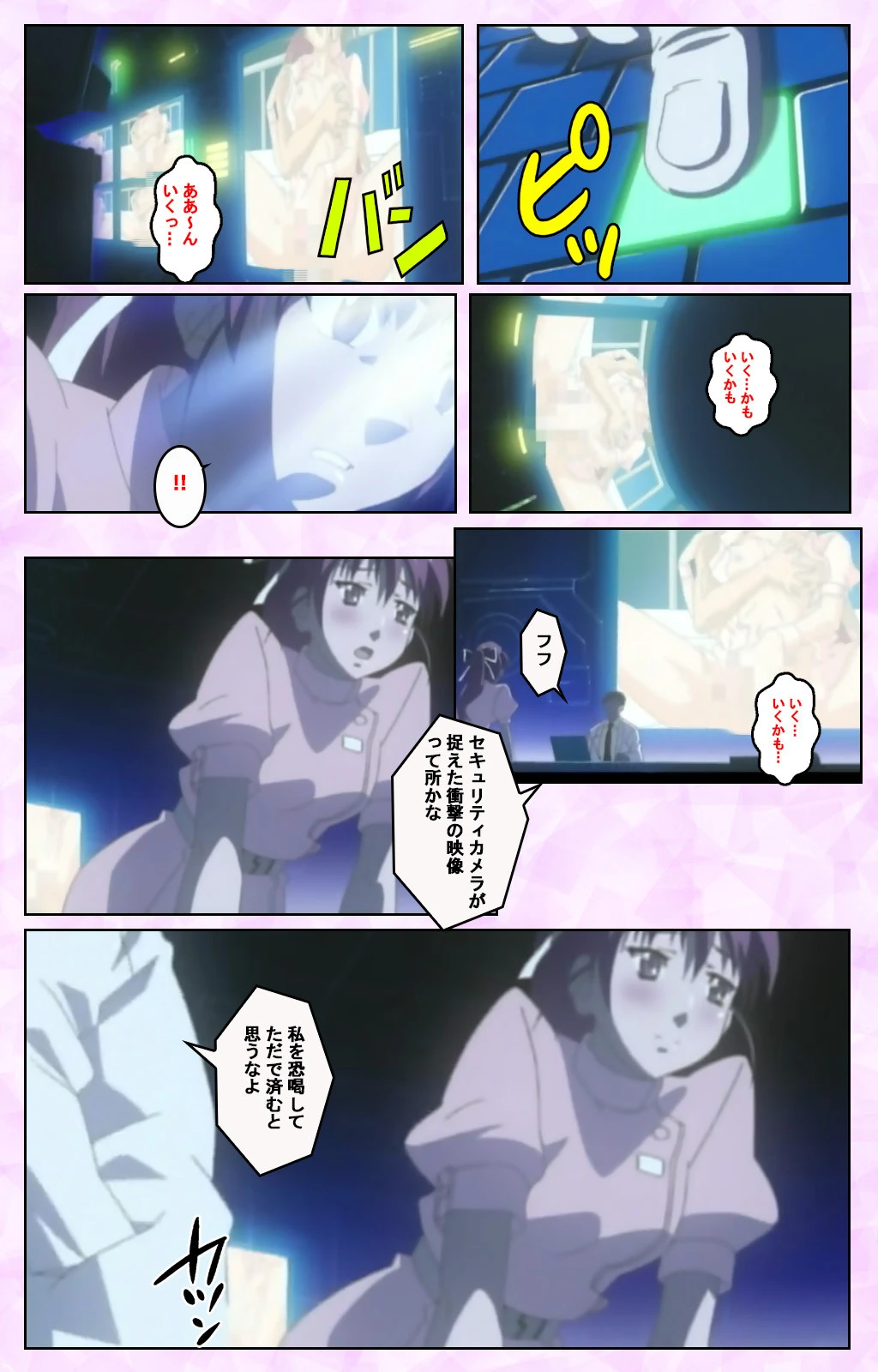 清純看護学院 新人’祐未’ 恥虐の看護実習 3時姦目 Complete版【フルカラー成人版】 10ページ