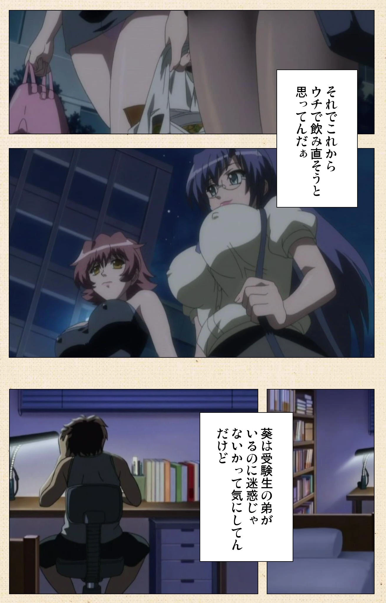 一緒にHしよっ Part.2 Complete版【フルカラー成人版】 7ページ