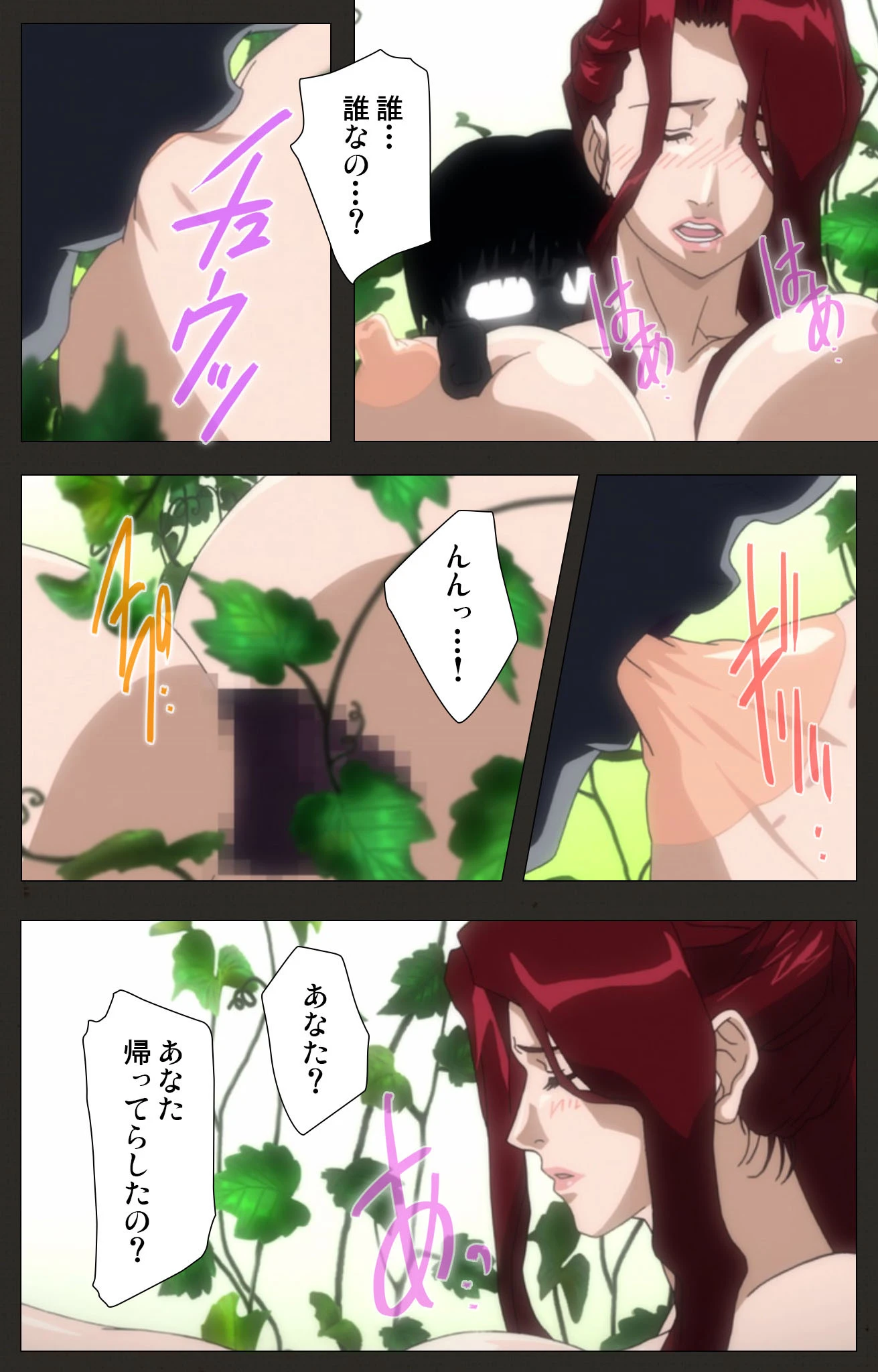 鬼畜 〜母姉妹調教日記〜 第六話 二階堂瞳【フルカラー成人版】 3ページ