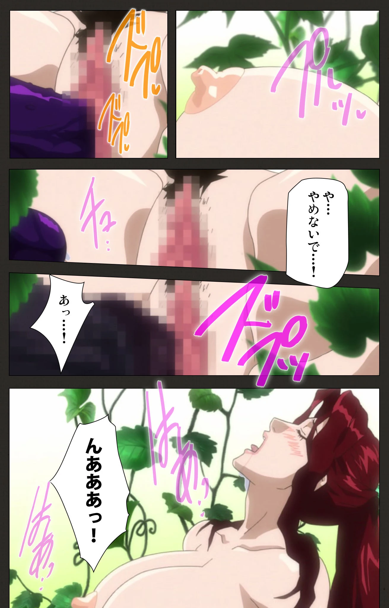 鬼畜 〜母姉妹調教日記〜 第六話 二階堂瞳【フルカラー成人版】 5ページ