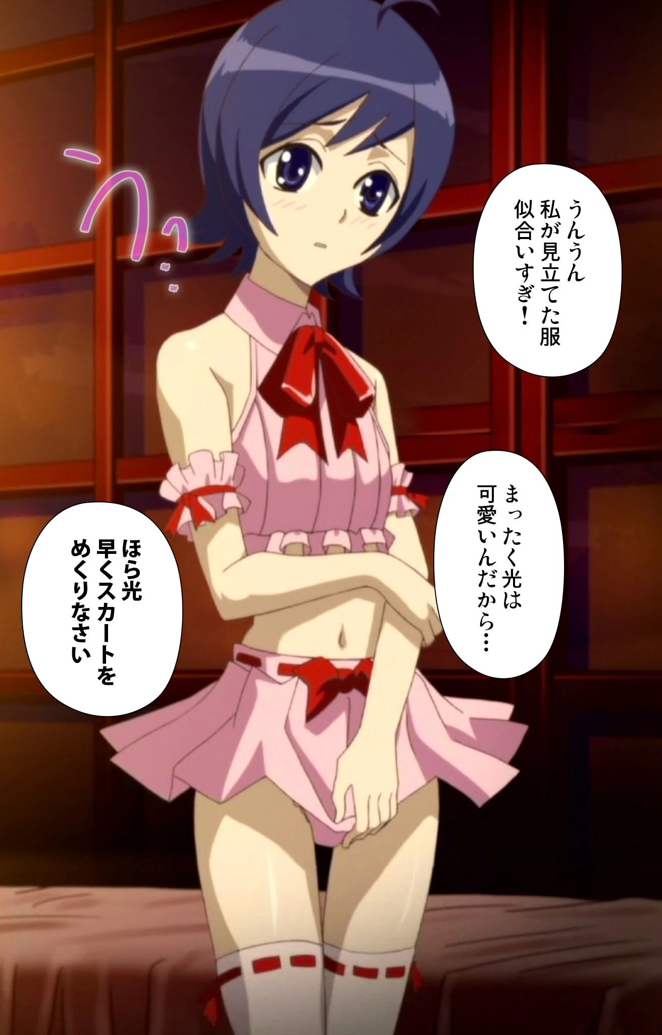 オトコの娘お嬢様っ 光と綾奈の秘密のコレクション【フルカラー成人版】 8ページ