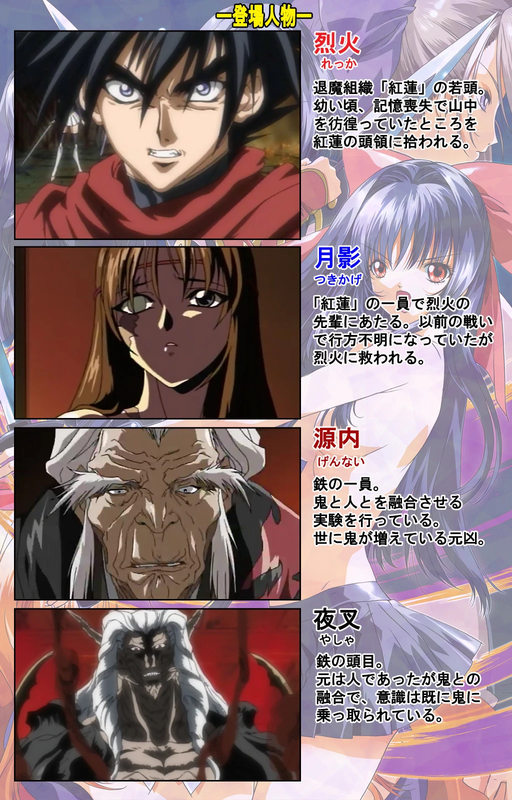 紅蓮シリーズ【フルカラー成人版】 2ページ