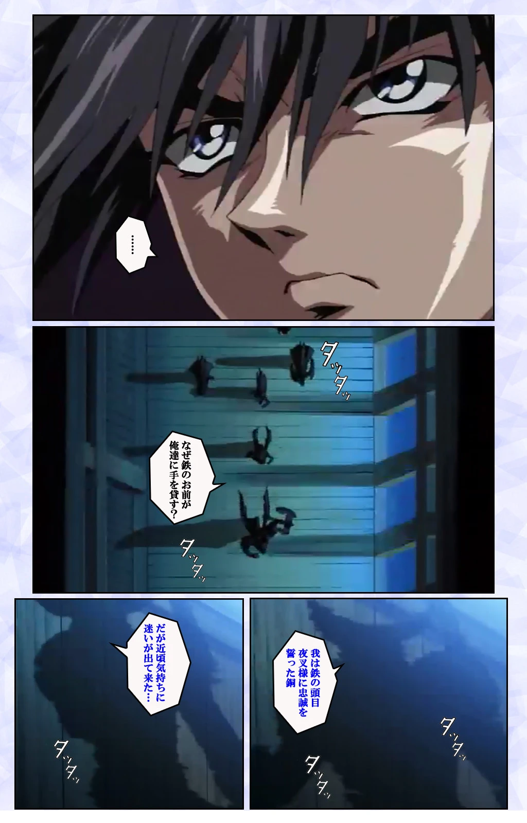 紅蓮シリーズ【フルカラー成人版】 5ページ