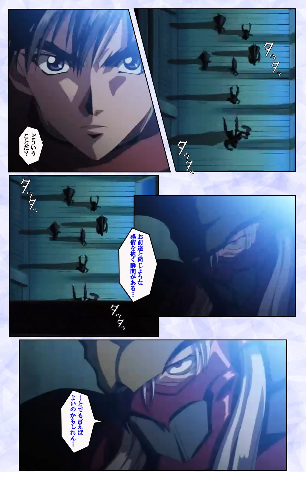 紅蓮シリーズ【フルカラー成人版】 6ページ