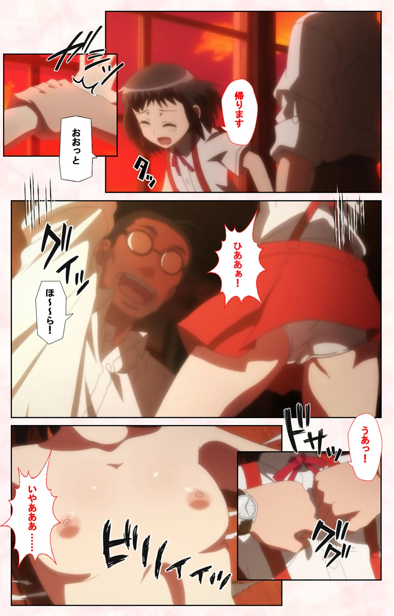 都市伝説シリーズ 完全版【フルカラー成人版】 9ページ