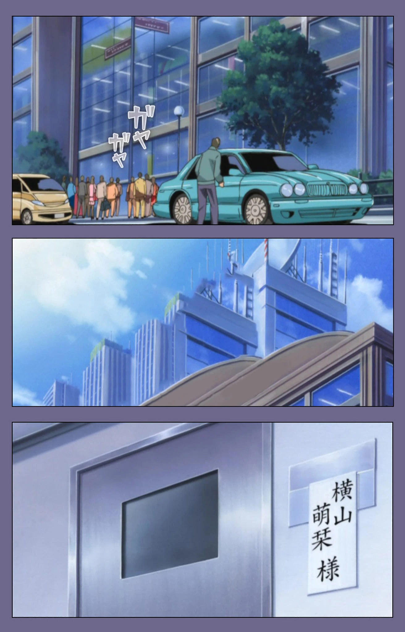 辱アナ 完全版【フルカラー成人版】 3ページ