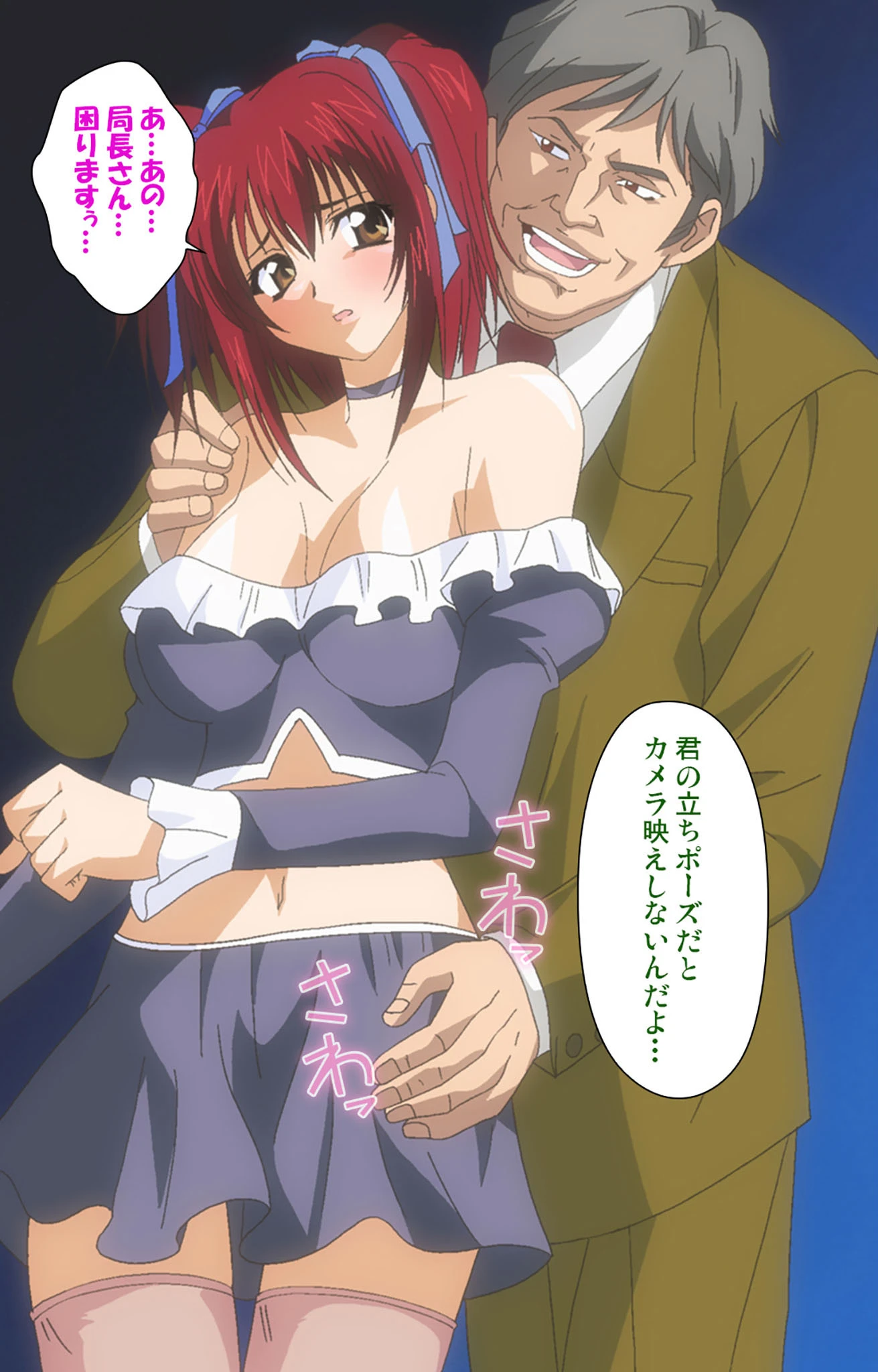 辱アナ 完全版【フルカラー成人版】 7ページ