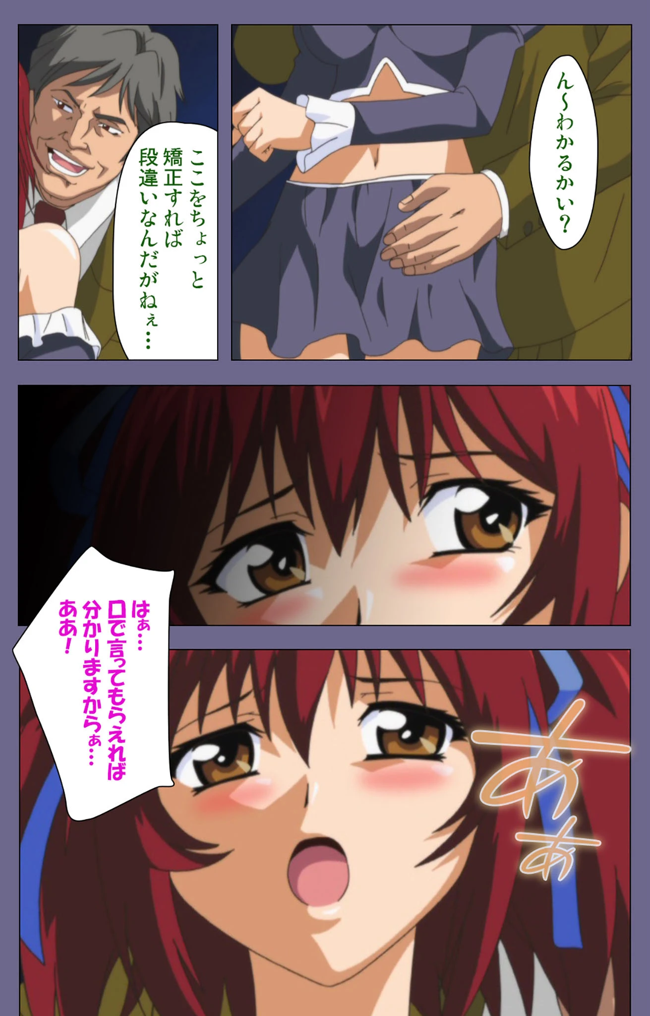 辱アナ 完全版【フルカラー成人版】 8ページ