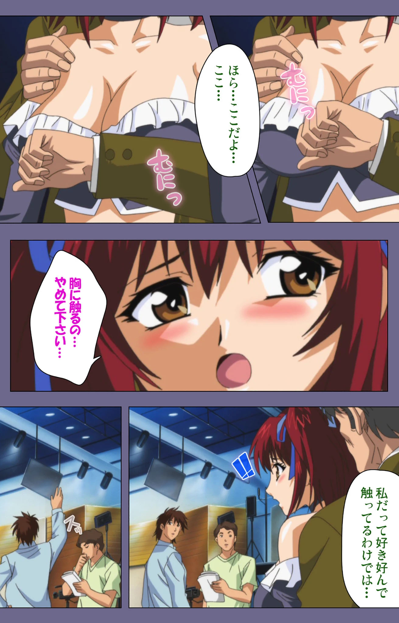 辱アナ 完全版【フルカラー成人版】 9ページ