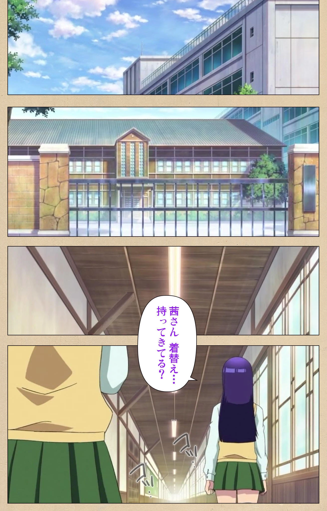 ふた部 完全版【フルカラー成人版】 3ページ