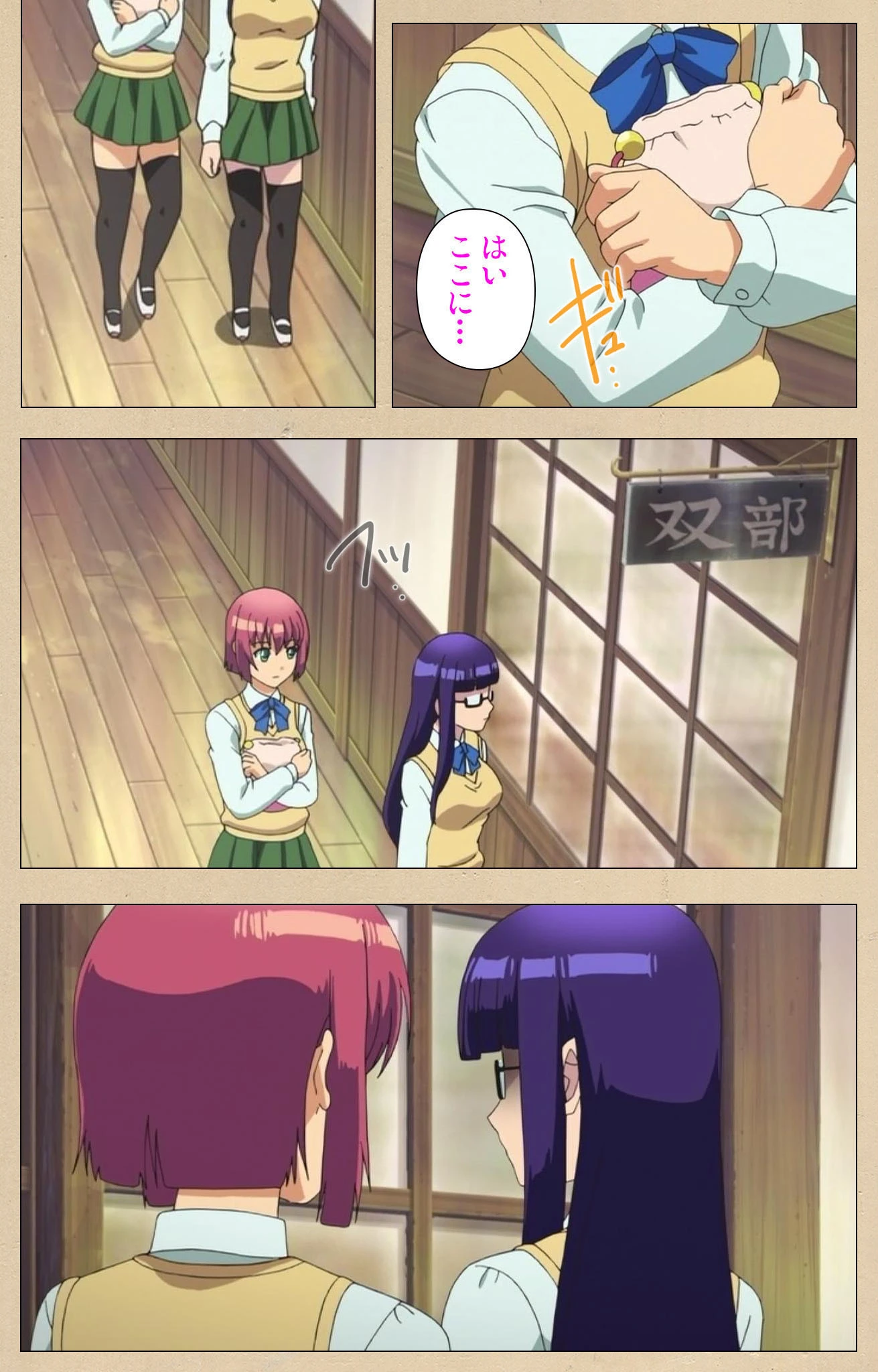 ふた部 完全版【フルカラー成人版】 4ページ