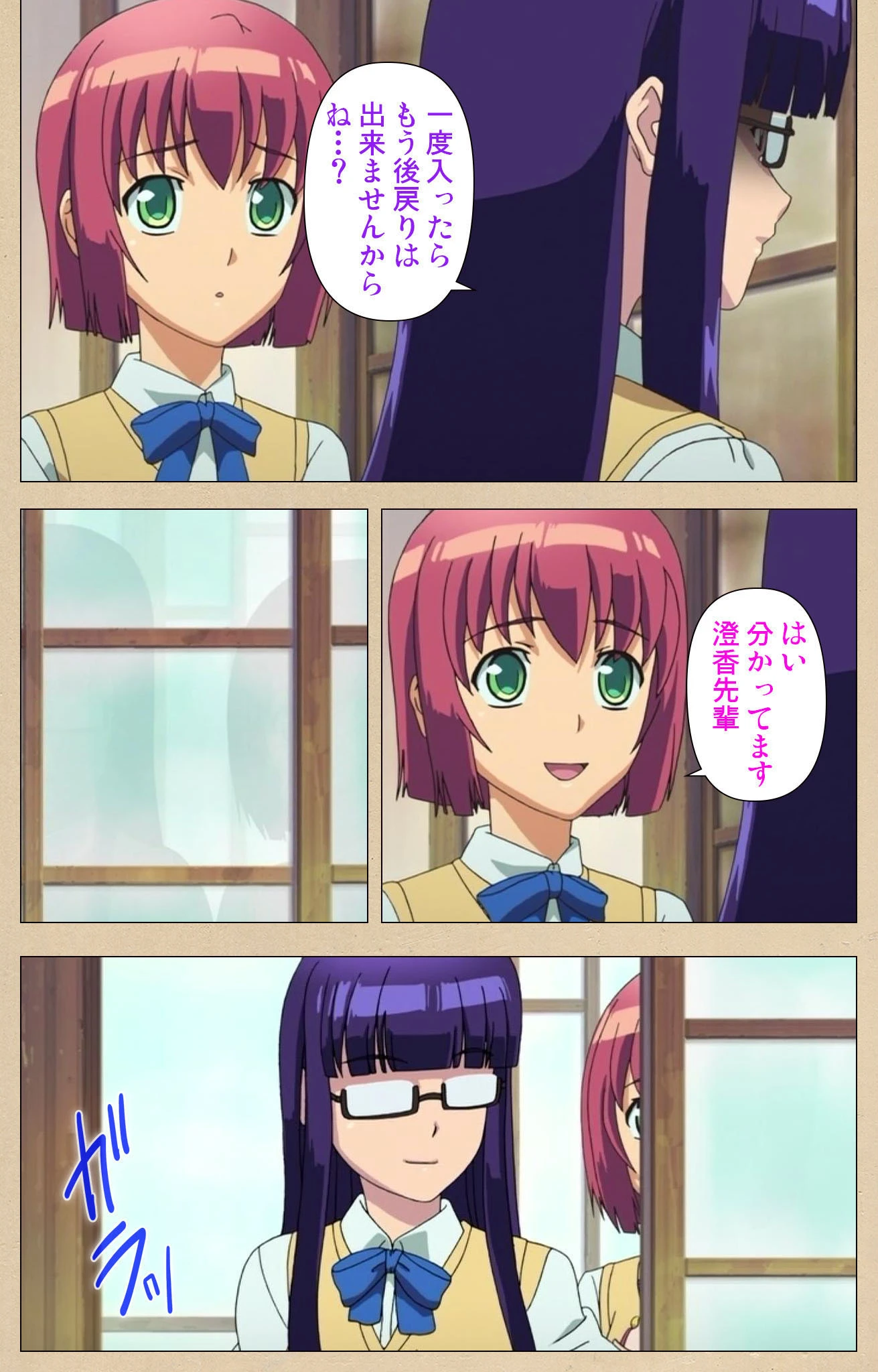 ふた部 完全版【フルカラー成人版】 5ページ