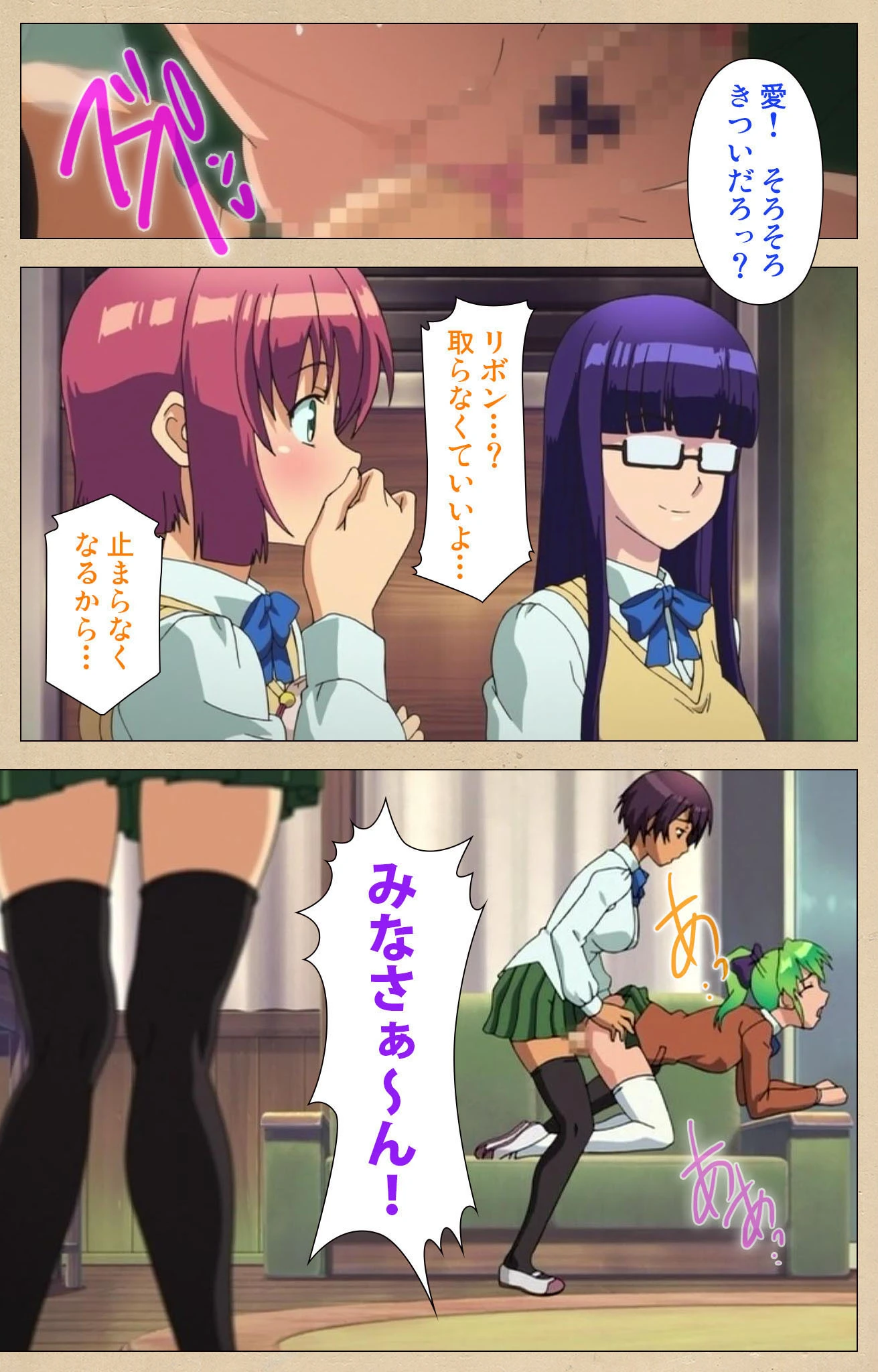 ふた部 完全版【フルカラー成人版】 9ページ