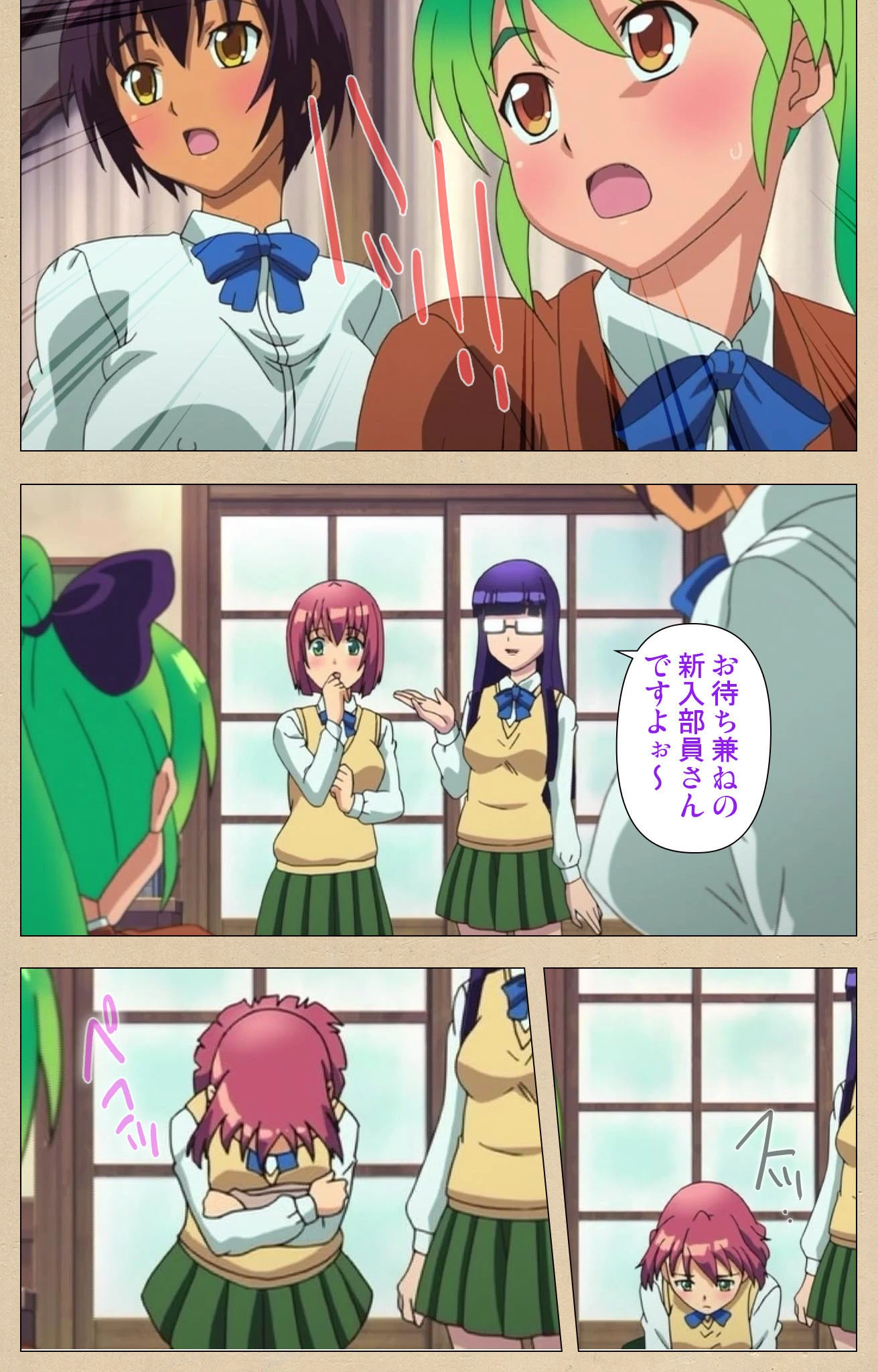 ふた部 完全版【フルカラー成人版】 10ページ