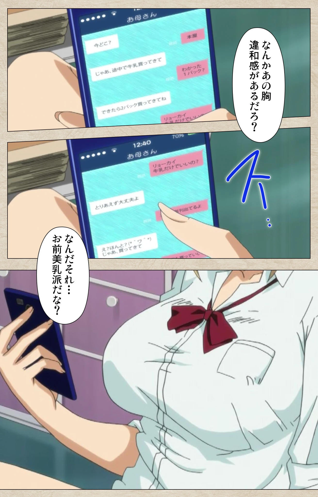 アノコトイイコト 完全版【フルカラー成人版】 6ページ