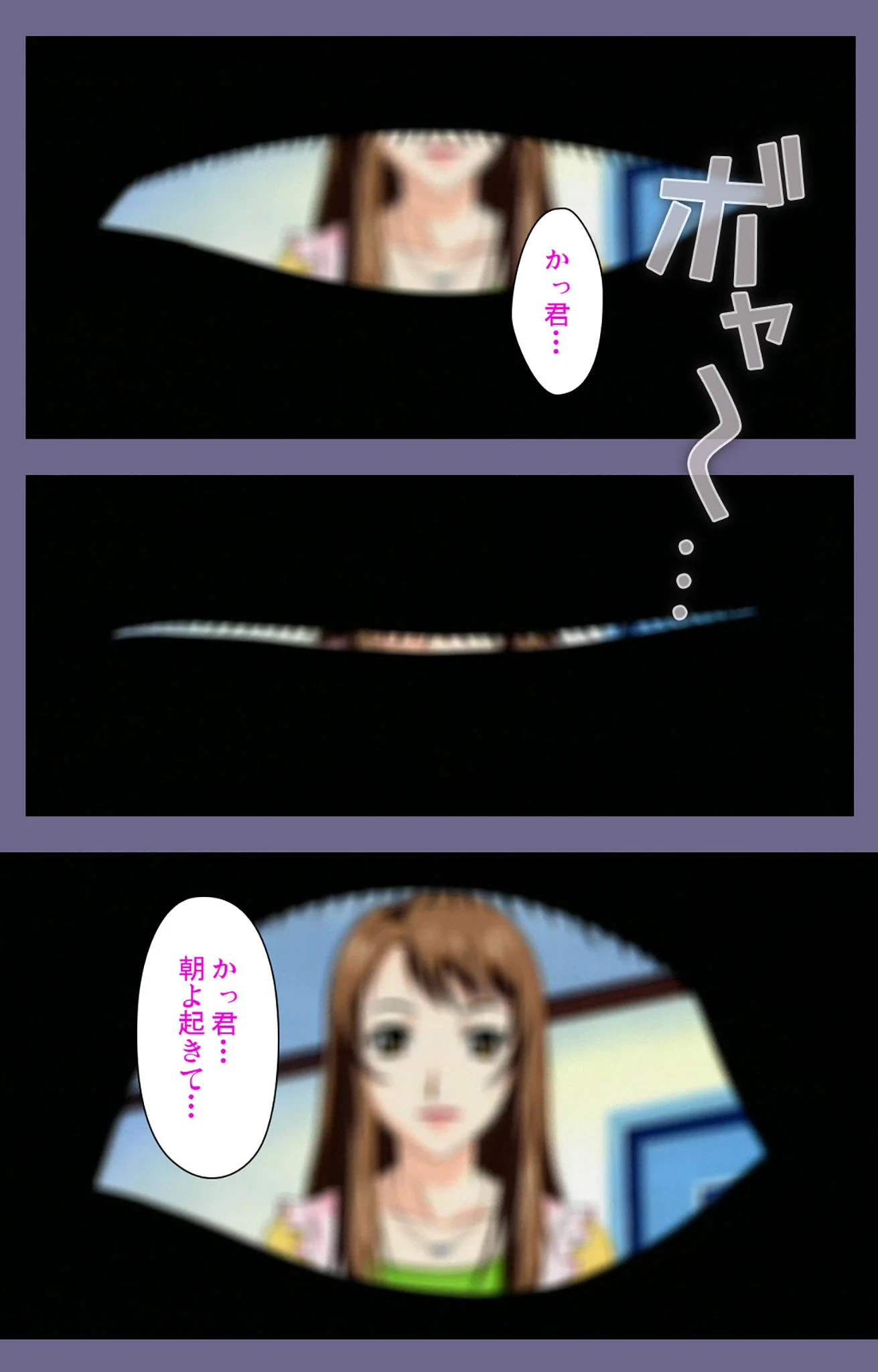 義母の吐息 〜背徳心に漂う母の色香〜 完全版【フルカラー成人版】 3ページ