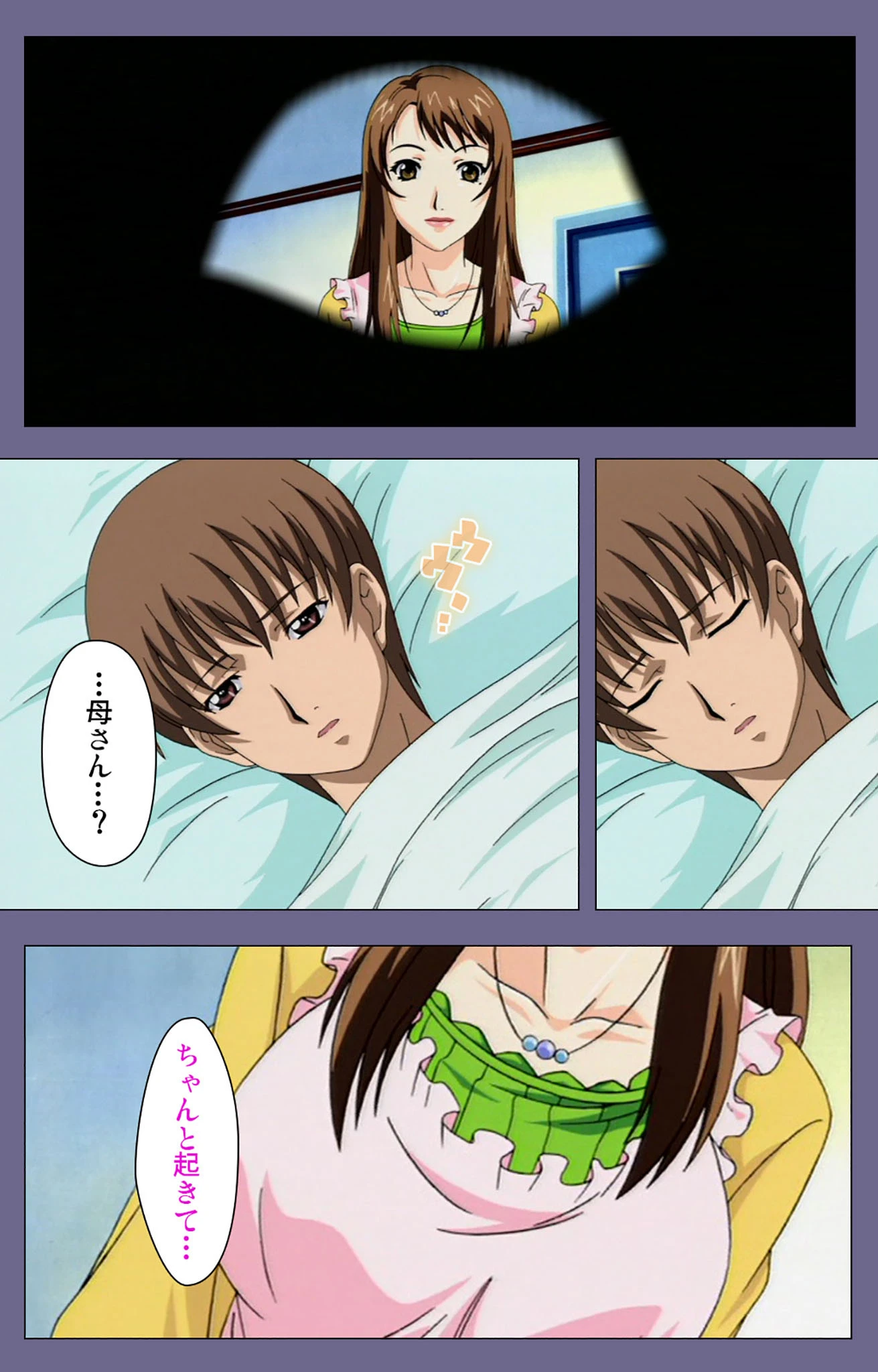 義母の吐息 〜背徳心に漂う母の色香〜 完全版【フルカラー成人版】 4ページ