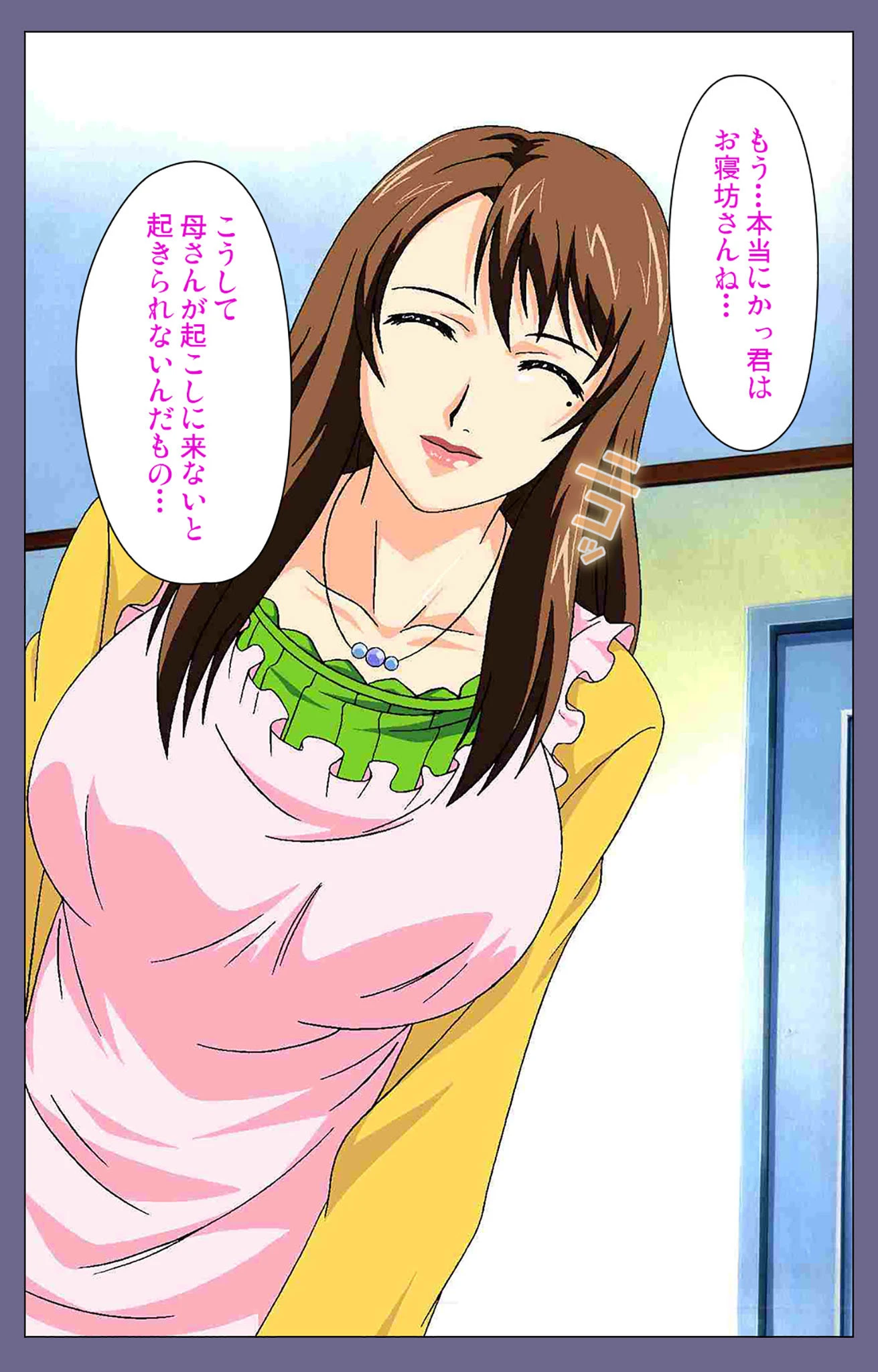 義母の吐息 〜背徳心に漂う母の色香〜 完全版【フルカラー成人版】 5ページ