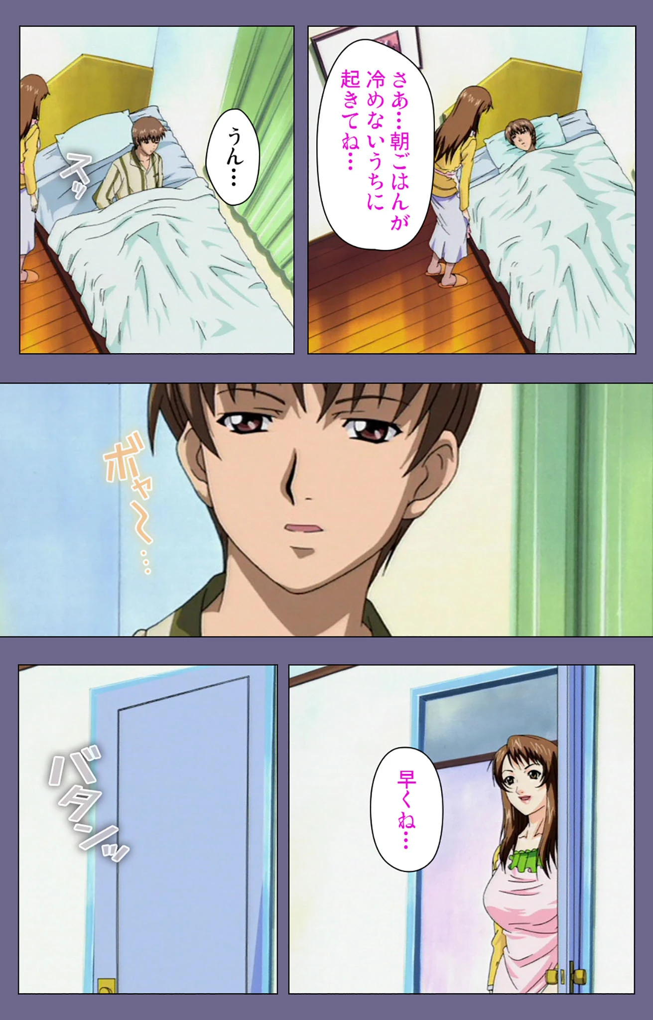 義母の吐息 〜背徳心に漂う母の色香〜 完全版【フルカラー成人版】 6ページ