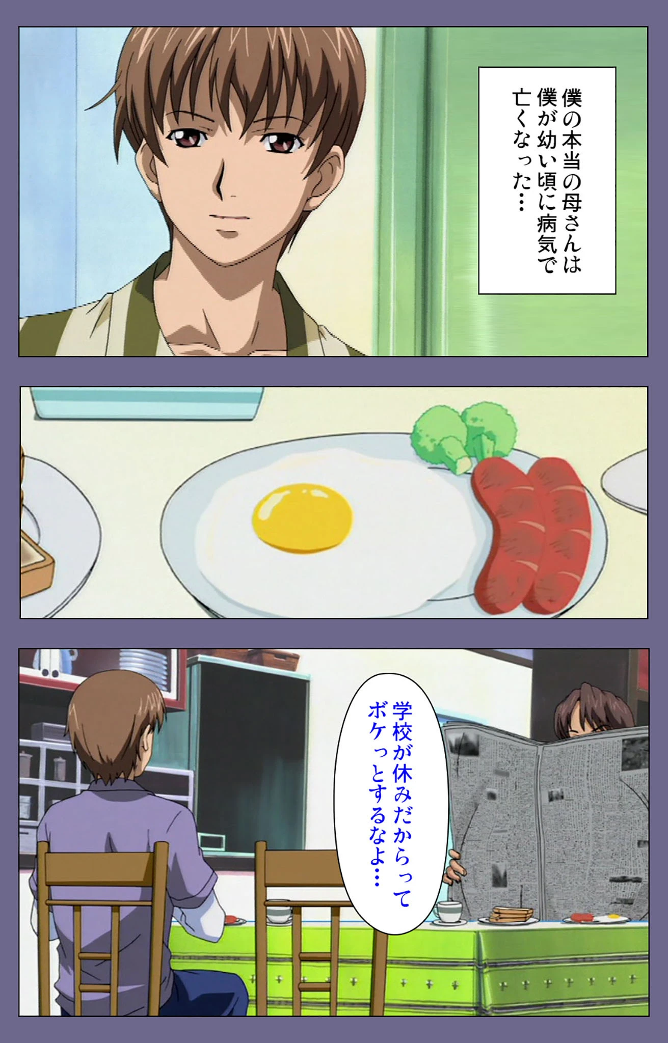 義母の吐息 〜背徳心に漂う母の色香〜 完全版【フルカラー成人版】 7ページ