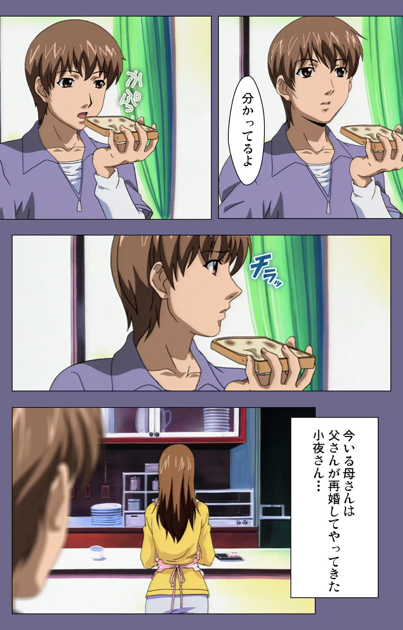 義母の吐息 〜背徳心に漂う母の色香〜 完全版【フルカラー成人版】 8ページ