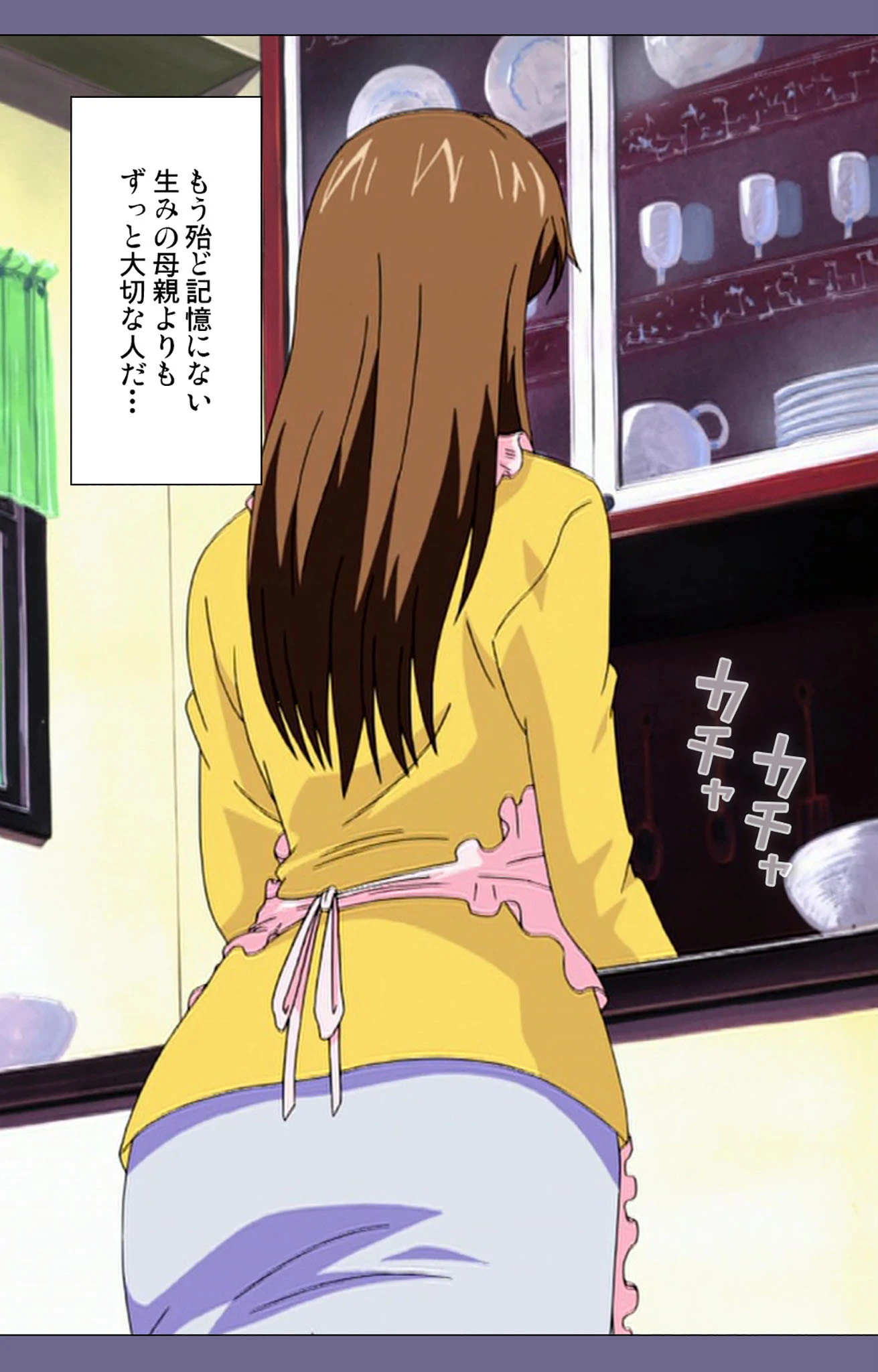 義母の吐息 〜背徳心に漂う母の色香〜 完全版【フルカラー成人版】 9ページ