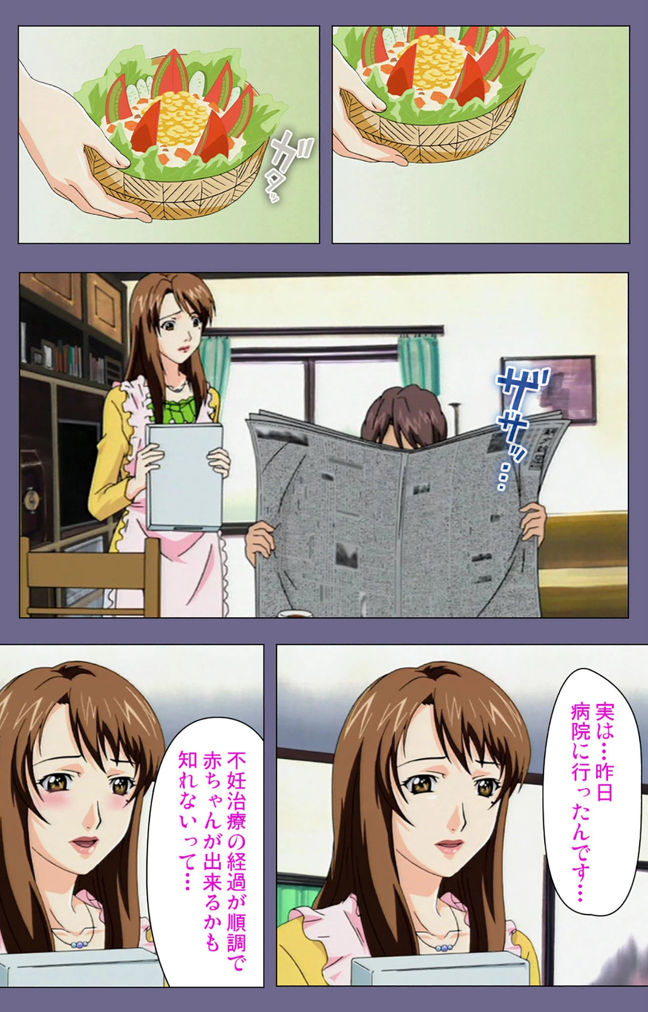 義母の吐息 〜背徳心に漂う母の色香〜 完全版【フルカラー成人版】 10ページ