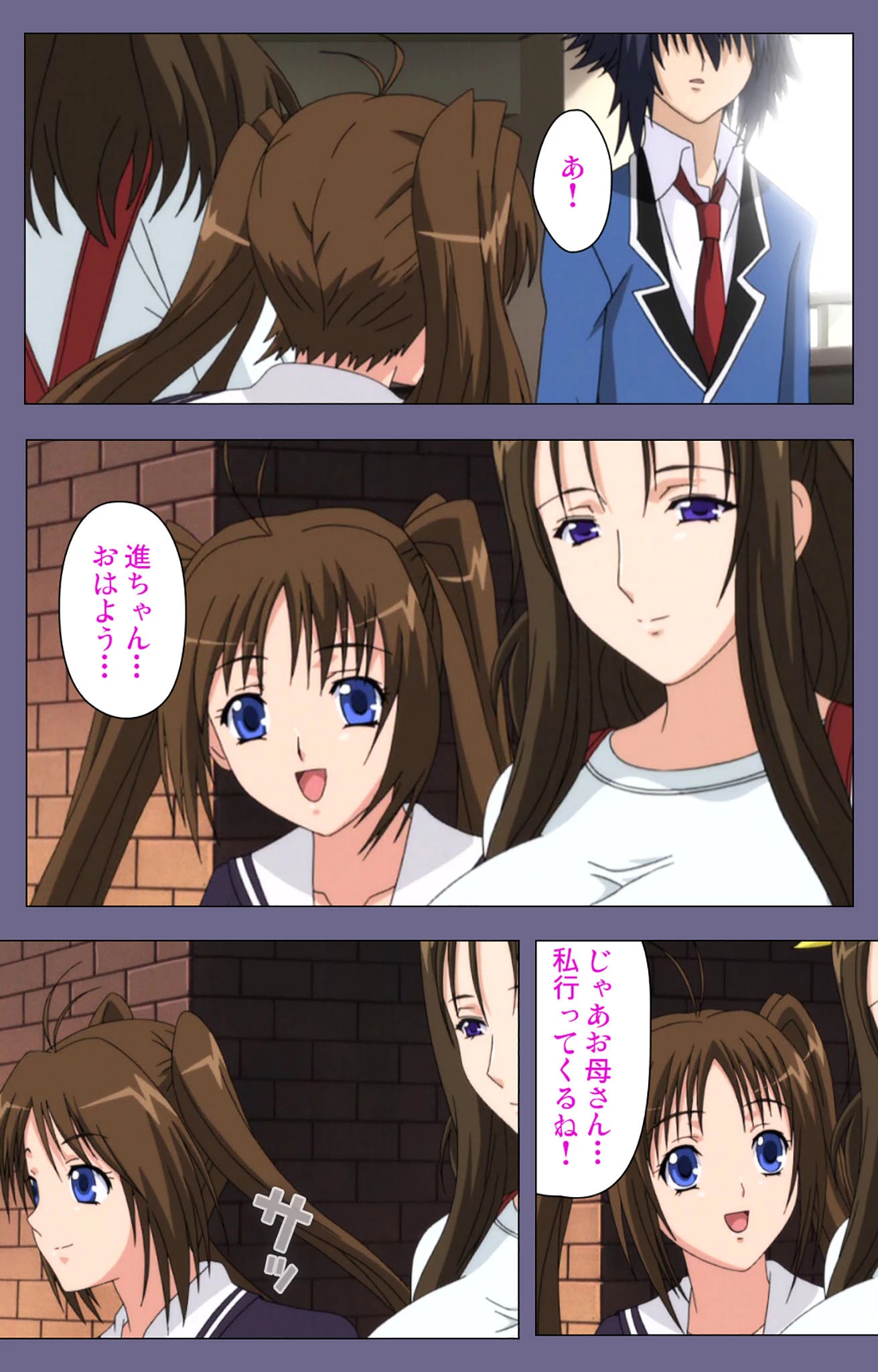 催●術 2 〜幻想と淫夢の世界に〜 完全版【フルカラー成人版】 9ページ