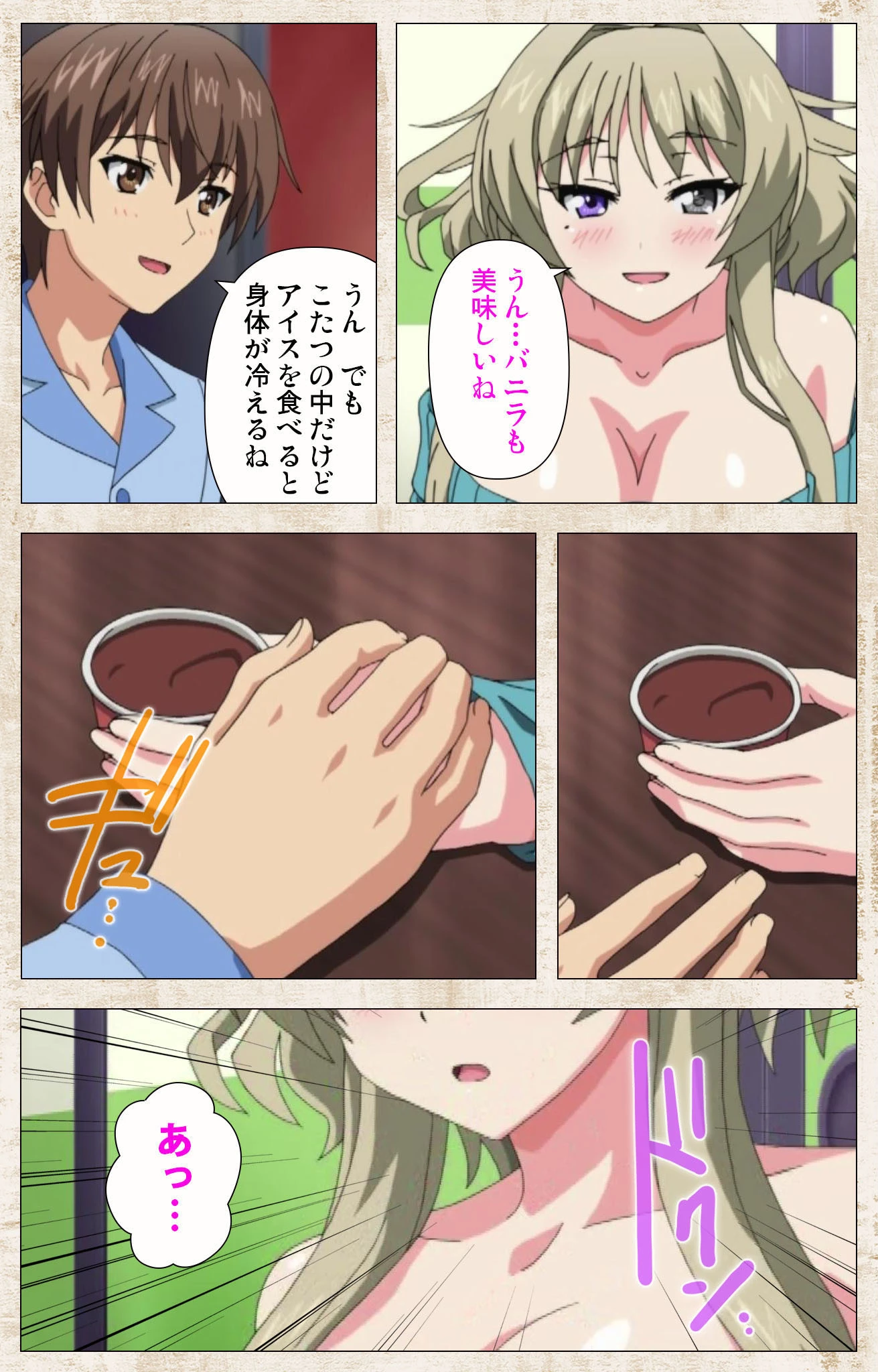 アマカノ 完全版【フルカラー成人版】 10ページ