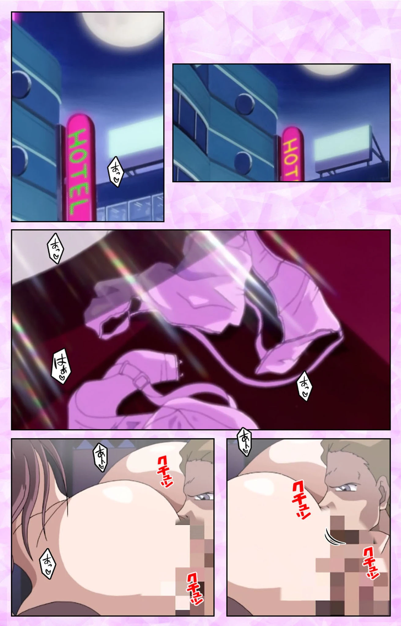 淫の方程式 完全版【フルカラー成人版】 3ページ