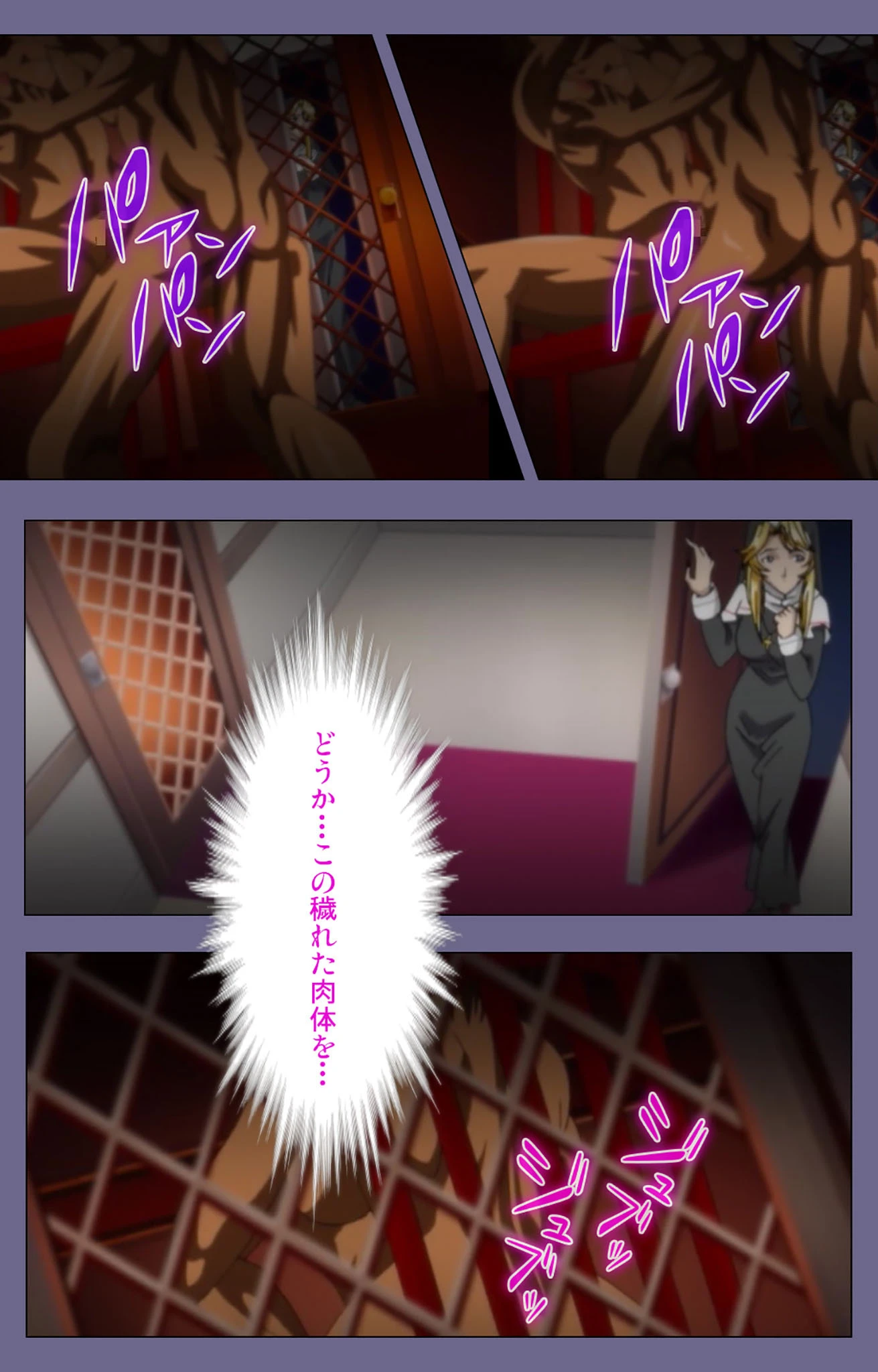 聖肛女 〜背徳の美臀奴●〜 完全版【フルカラー成人版】 5ページ