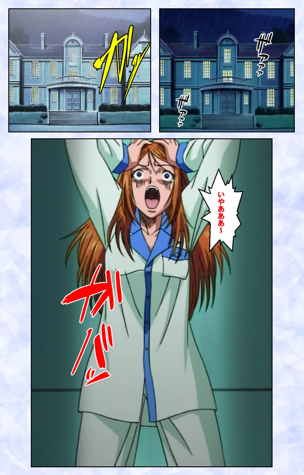 黒姫シリーズ Complete版【フルカラー成人版】 8ページ