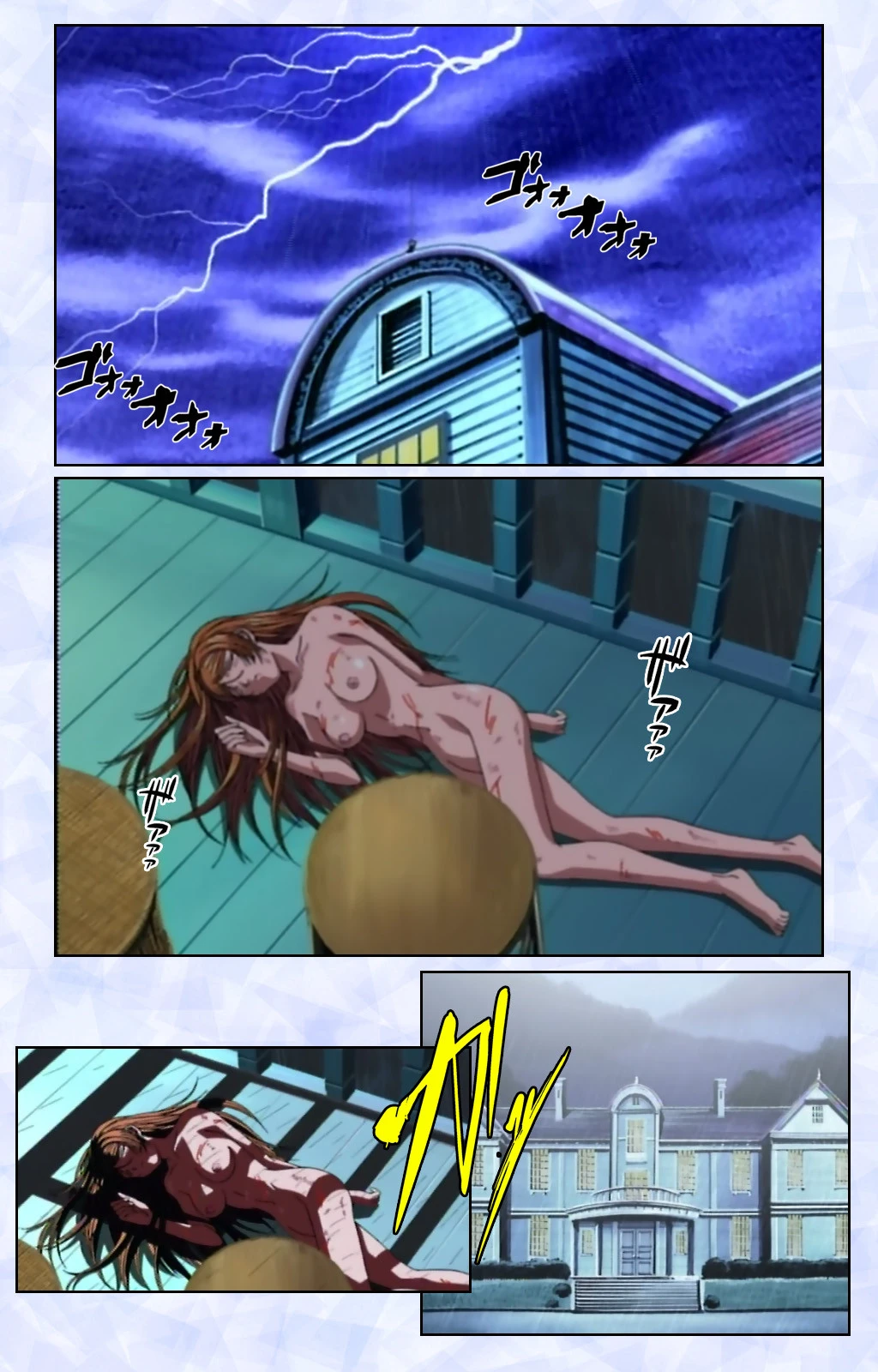 黒姫シリーズ Complete版【フルカラー成人版】 9ページ