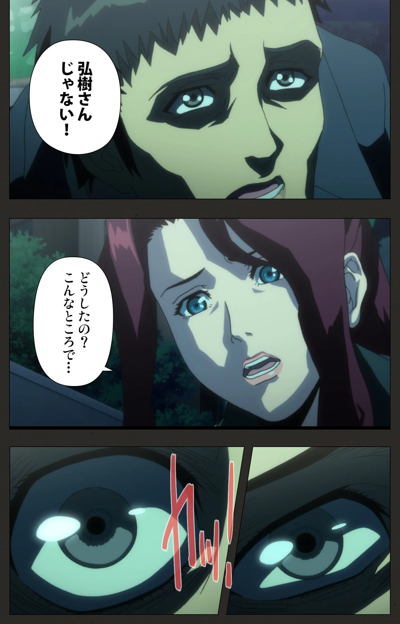 鬼畜 〜母姉妹調教日記〜 第三話 二階堂瞳 Complete版【フルカラー成人版】 6ページ