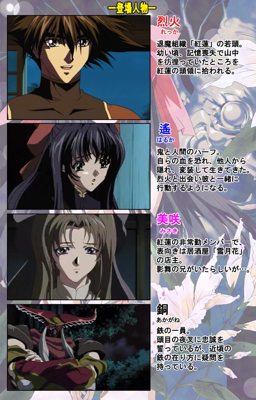 紅蓮シリーズ Complete版【フルカラー成人版】 2ページ