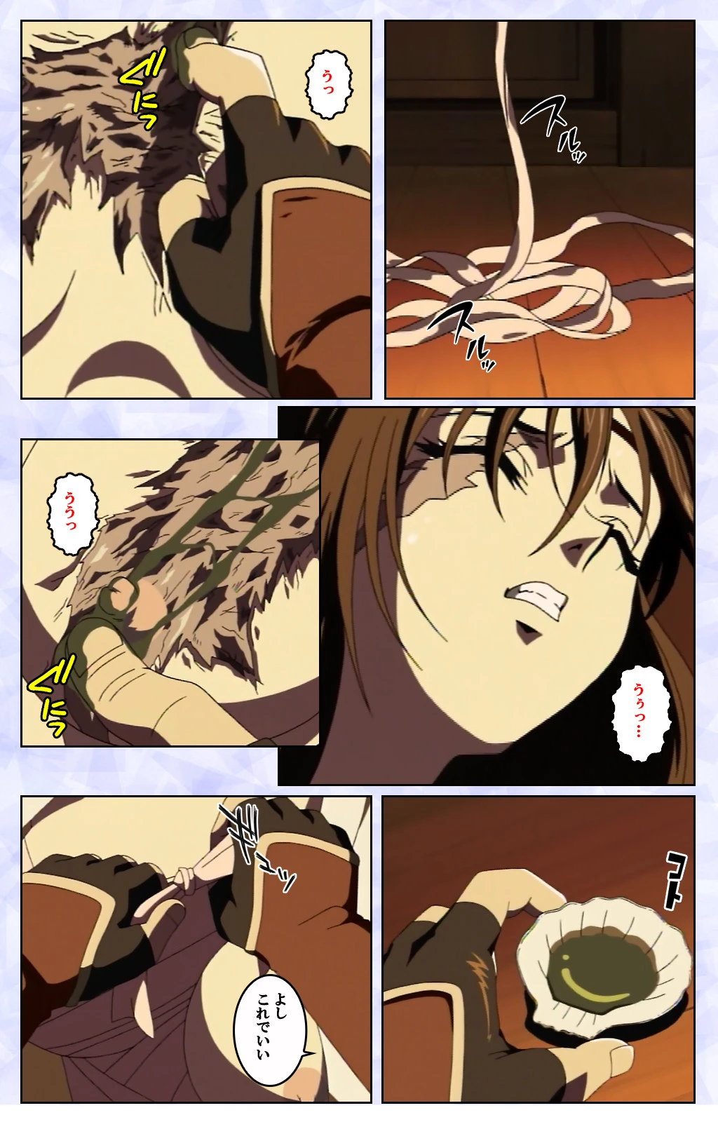 紅蓮シリーズ Complete版【フルカラー成人版】 4ページ