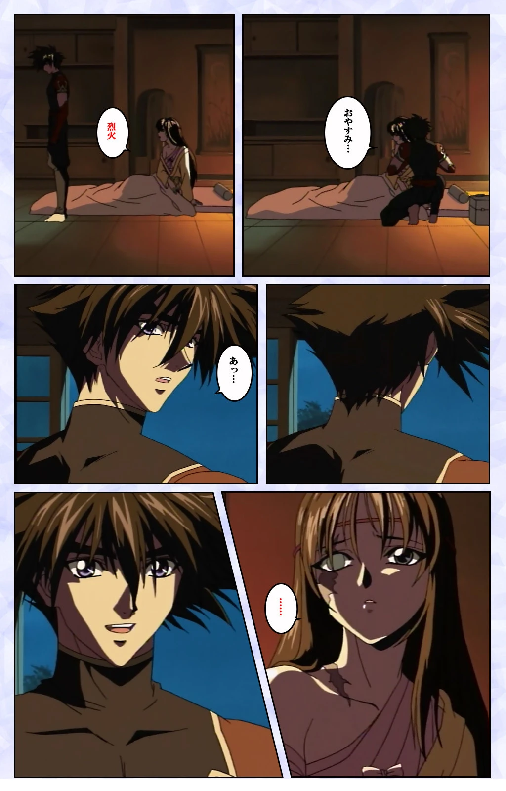 紅蓮シリーズ Complete版【フルカラー成人版】 5ページ